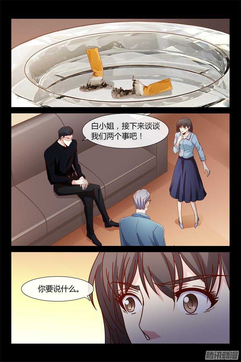 《总裁的契约情人》第39话 入剧组 第5页