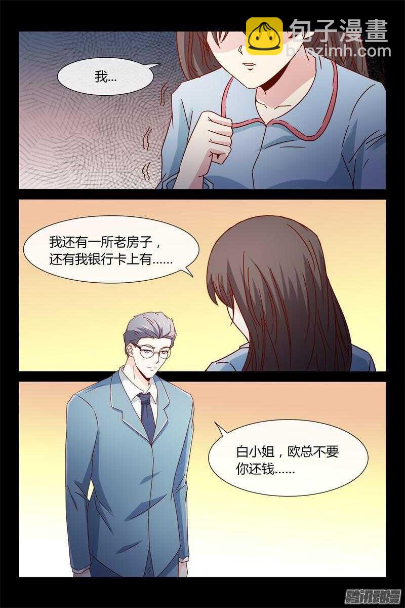 《总裁的契约情人》第39话 入剧组 第9页