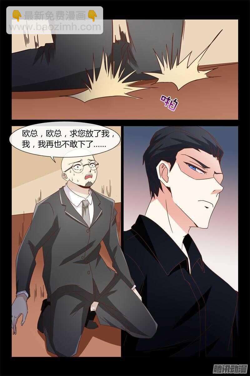 《总裁的契约情人》第38话 希望爸妈离婚 第3页