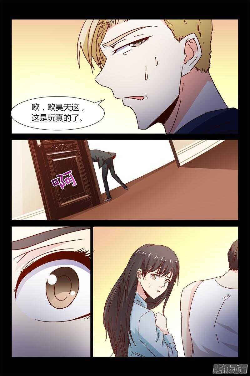 《总裁的契约情人》第38话 希望爸妈离婚 第7页