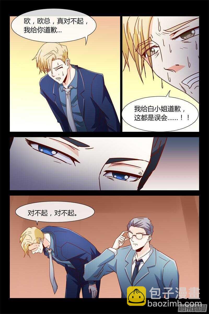 《总裁的契约情人》第38话 希望爸妈离婚 第9页