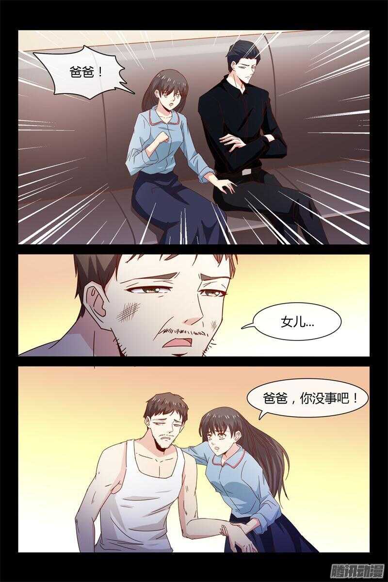 《总裁的契约情人》第37话 契约情人 第10页