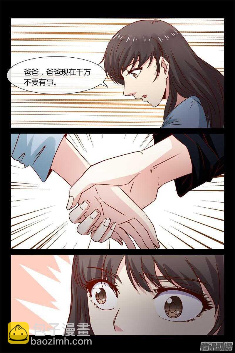 《总裁的契约情人》第37话 契约情人 第4页