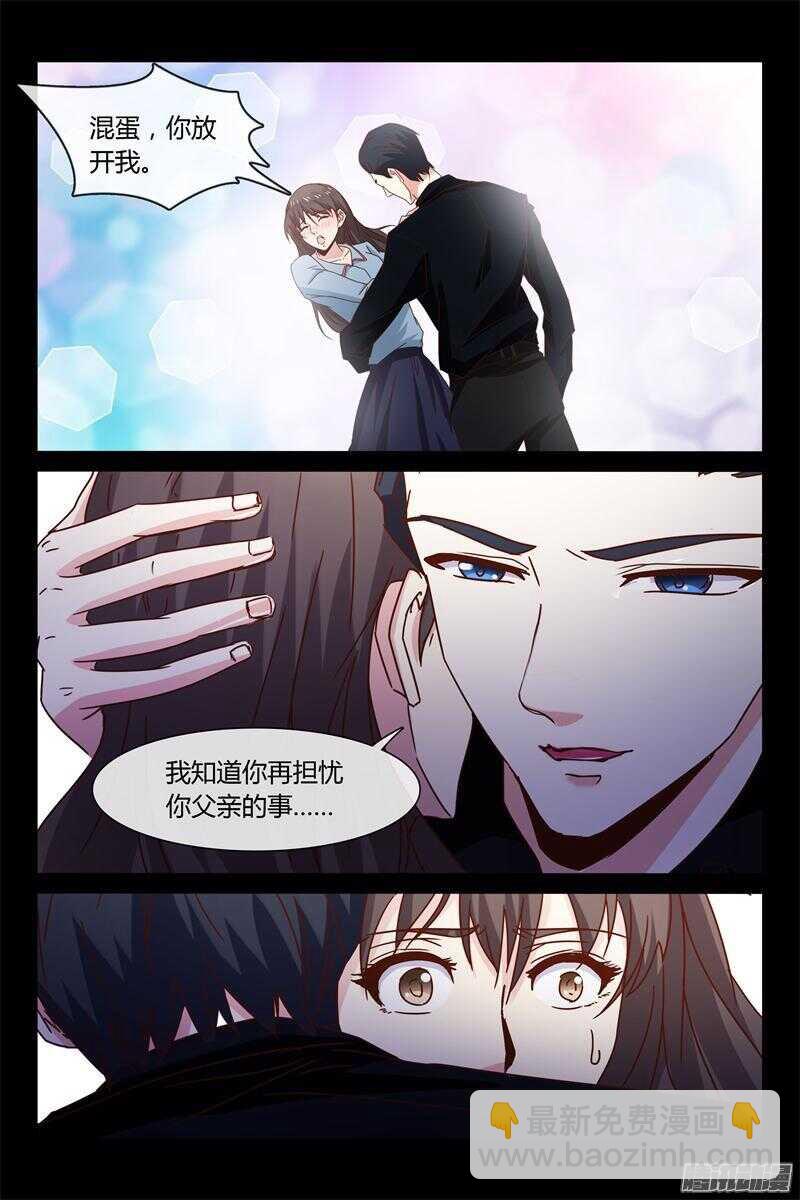 《总裁的契约情人》第37话 契约情人 第6页