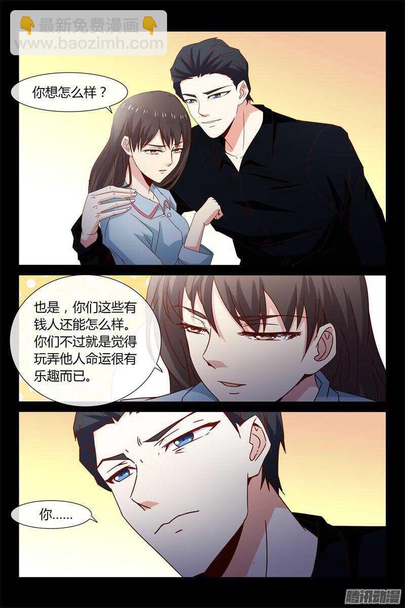《总裁的契约情人》第37话 契约情人 第7页
