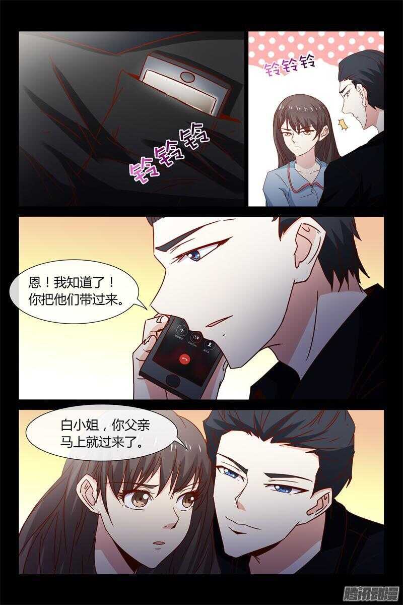 《总裁的契约情人》第37话 契约情人 第8页
