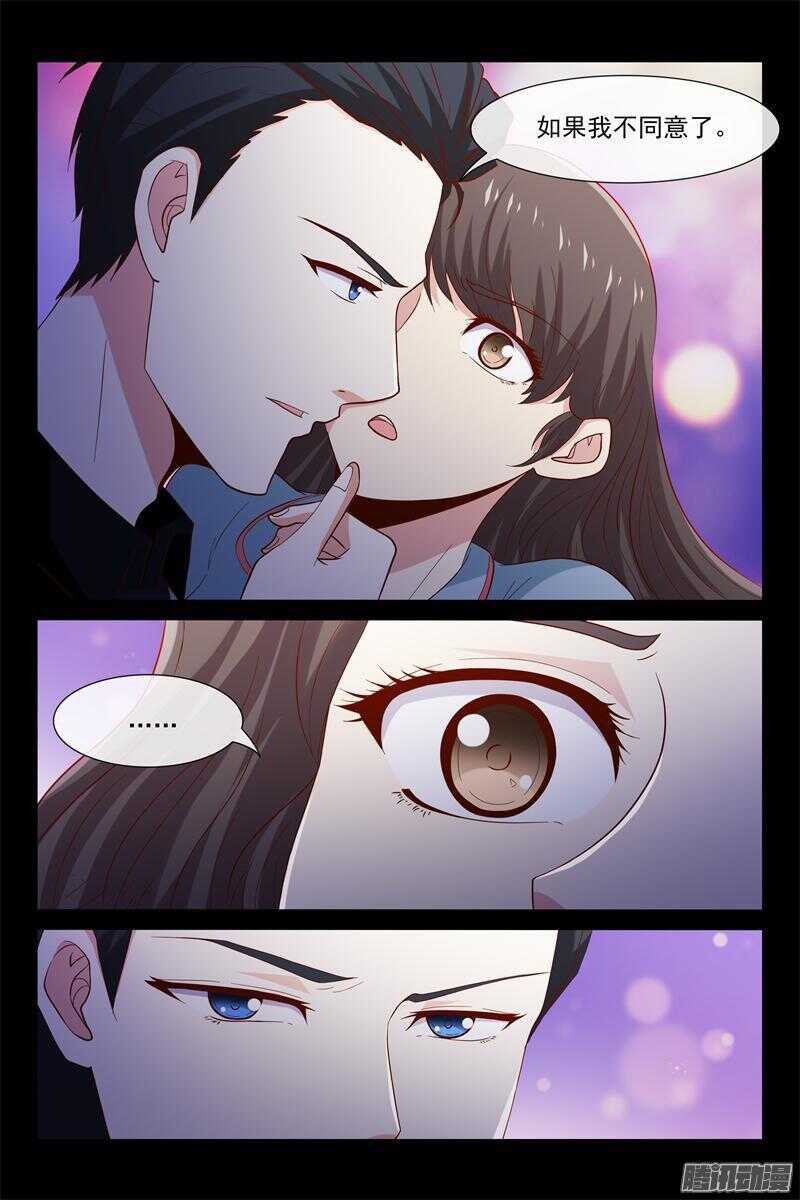 《总裁的契约情人》第43话 调教小白兔 第6页