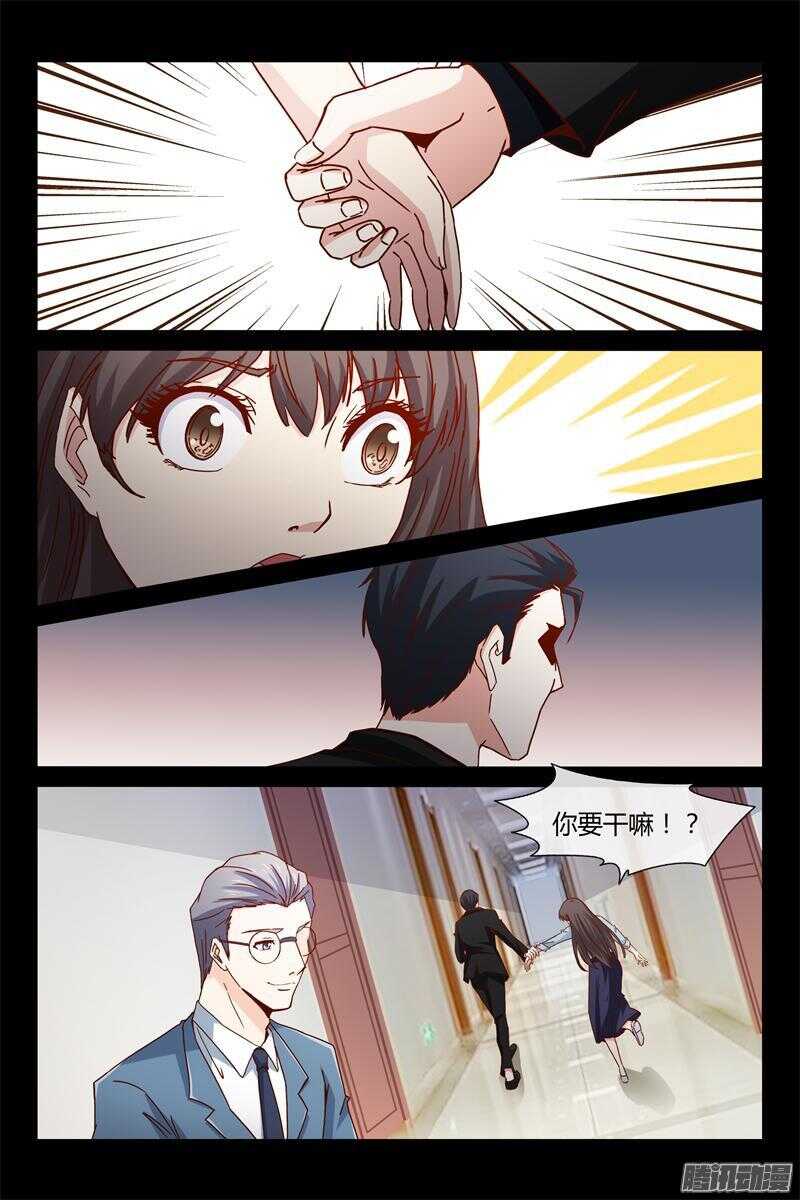 《总裁的契约情人》第42话 跟我住 第6页
