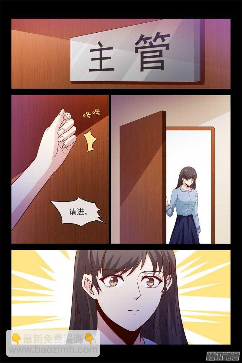 《总裁的契约情人》第44话 要乖乖听话哦 第6页
