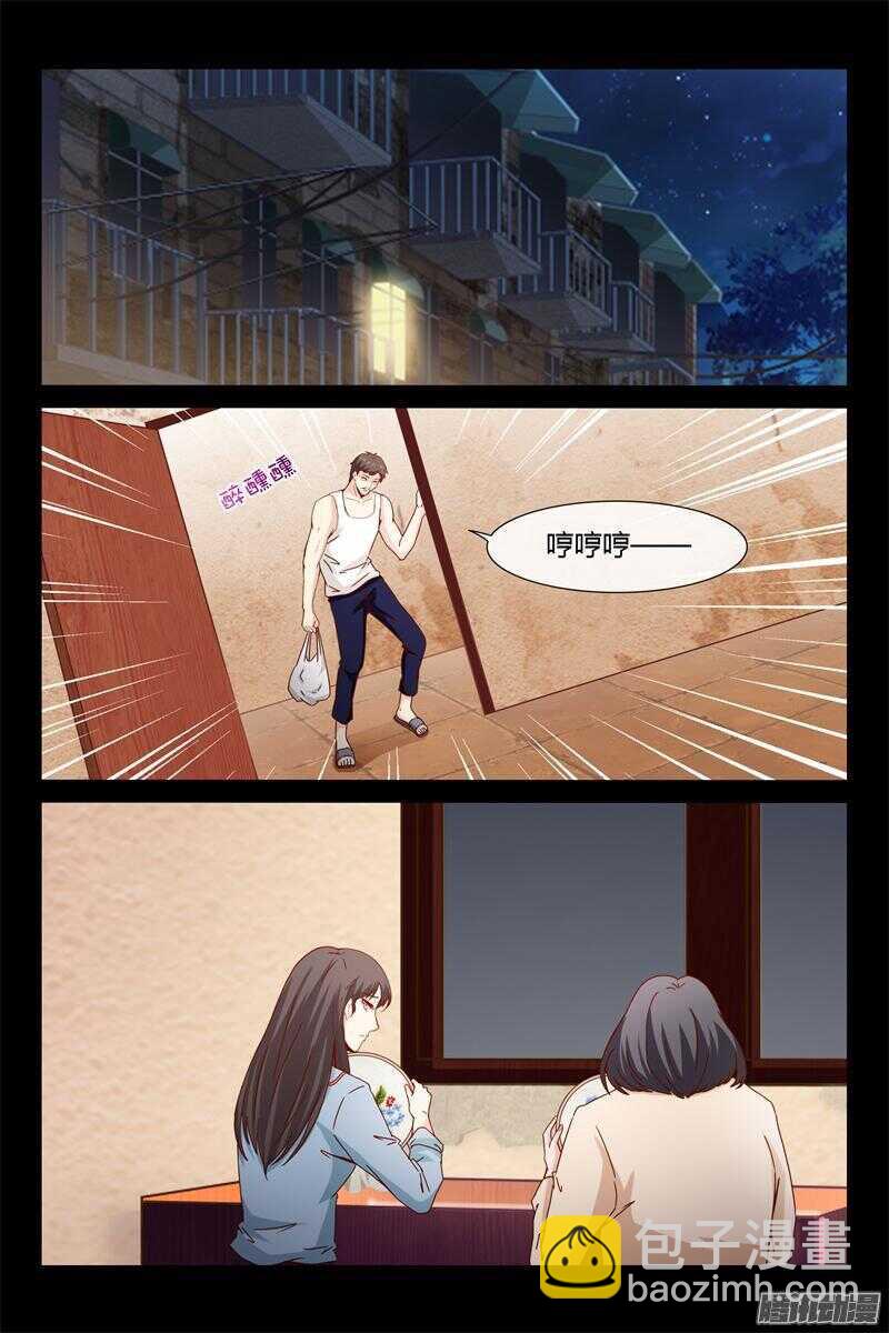 《总裁的契约情人》第41话 莫名吃醋 第3页