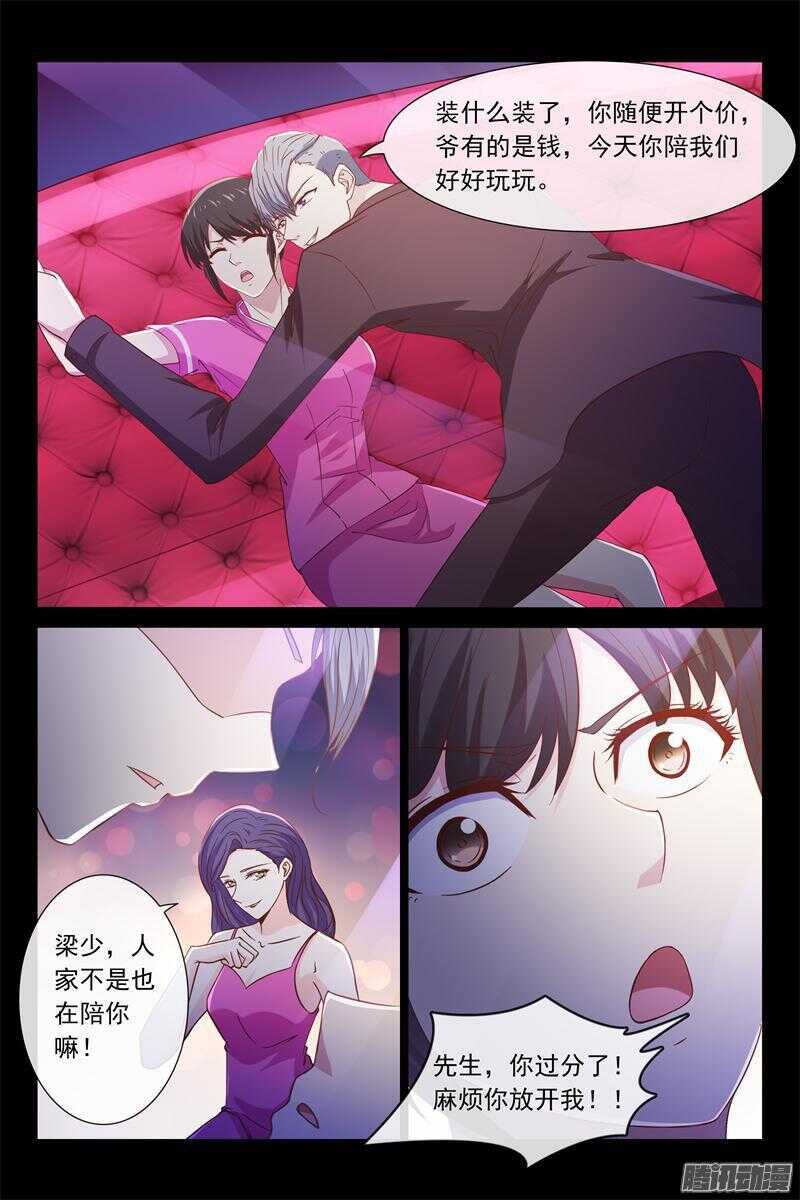 《总裁的契约情人》第46话 他竟然记得…… 第10页