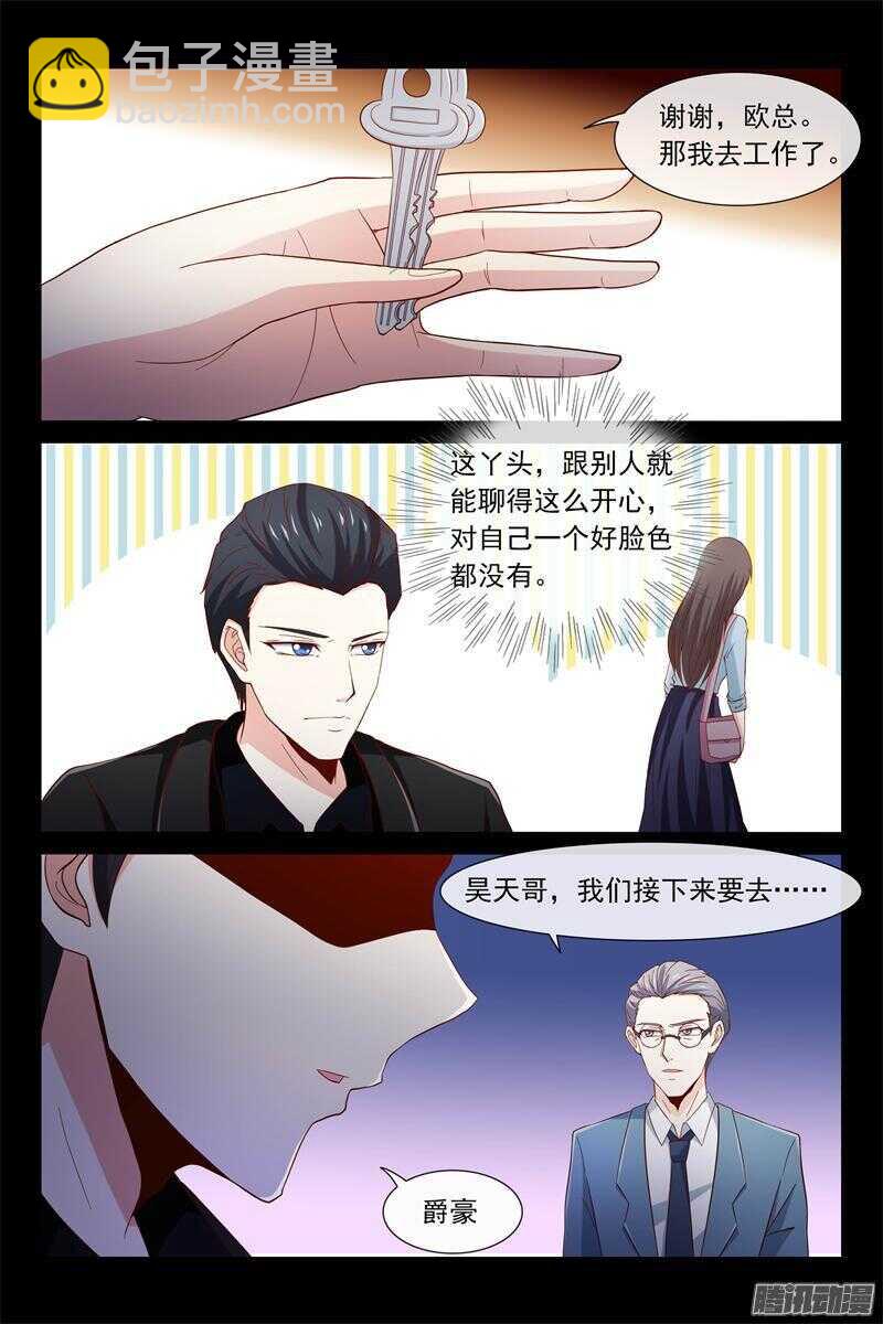 《总裁的契约情人》第46话 他竟然记得…… 第4页