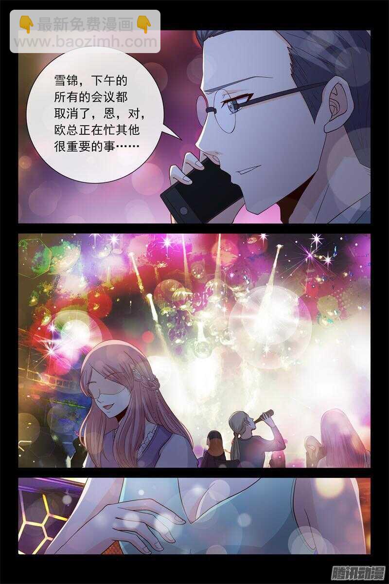 《总裁的契约情人》第46话 他竟然记得…… 第6页