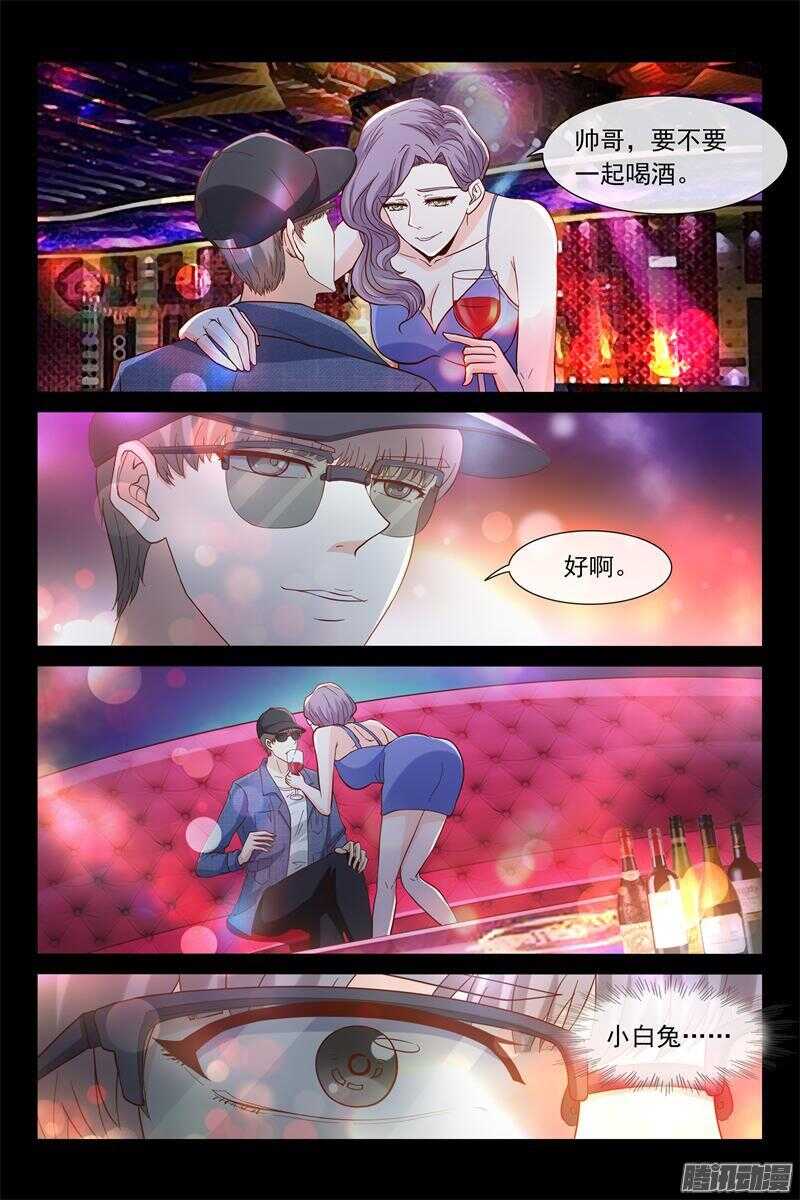 《总裁的契约情人》第46话 他竟然记得…… 第7页