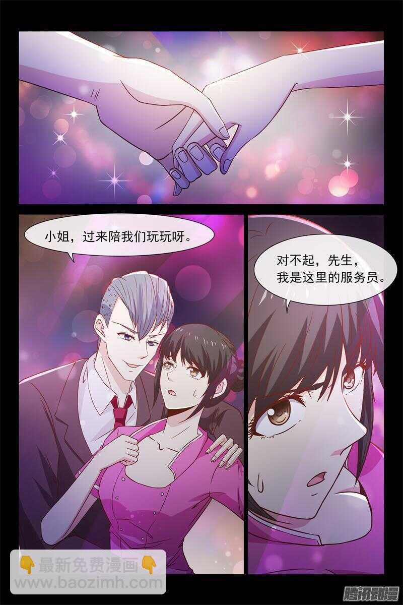 《总裁的契约情人》第46话 他竟然记得…… 第9页