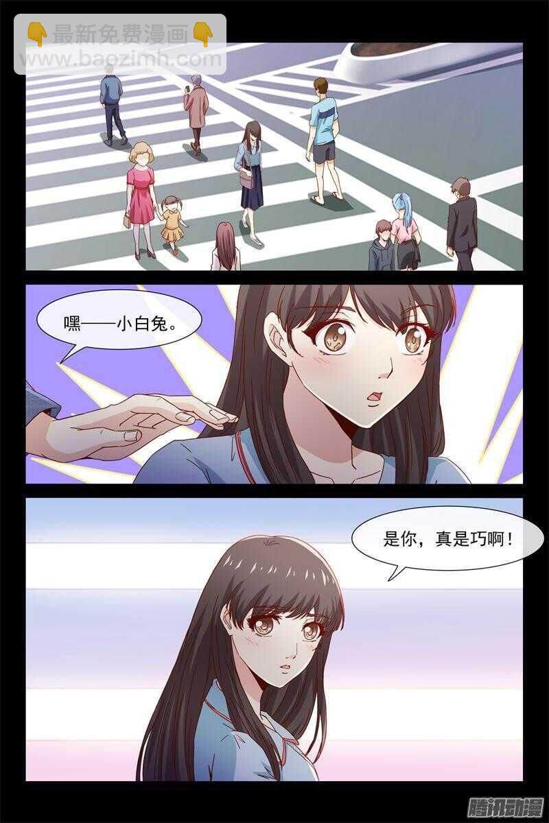 《总裁的契约情人》第45话 我抱着你睡 第3页