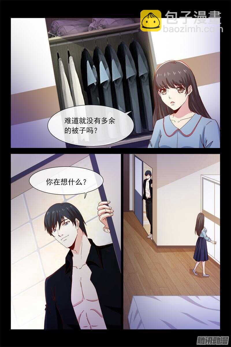 《总裁的契约情人》第48话 还是努力工作吧 第6页