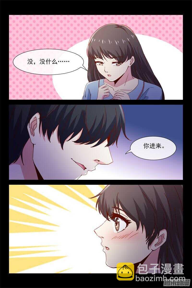 《总裁的契约情人》第48话 还是努力工作吧 第7页