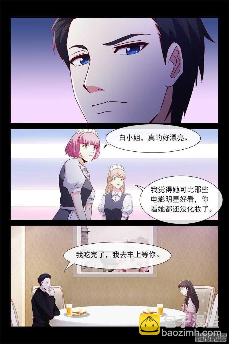 《总裁的契约情人》第52话 两个别扭的人 第5页