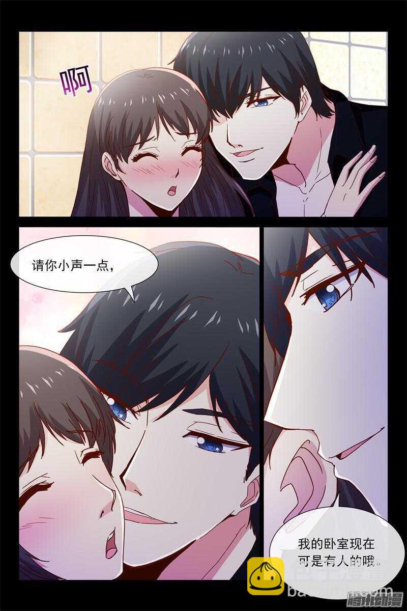 《总裁的契约情人》第49话 大明星何梦云 第5页