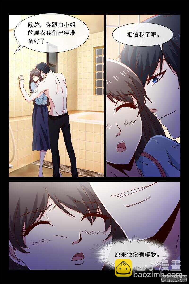 《总裁的契约情人》第49话 大明星何梦云 第6页