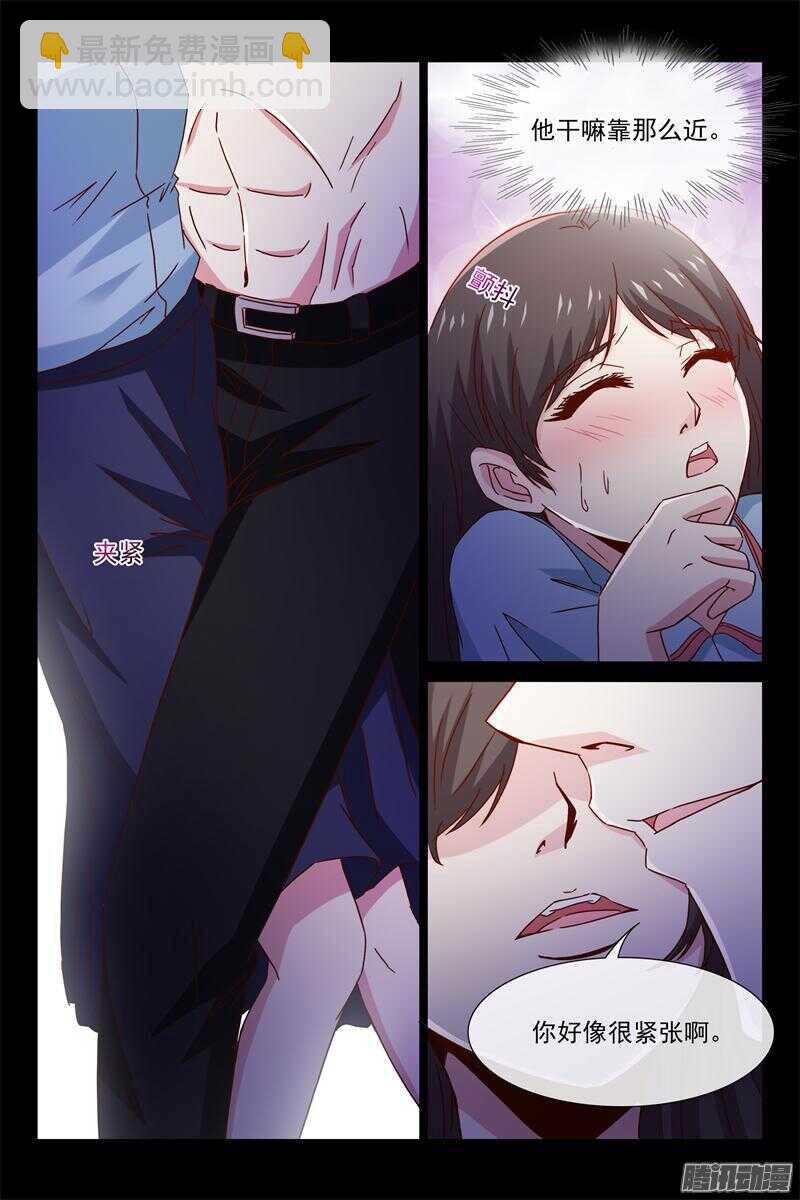 《总裁的契约情人》第49话 大明星何梦云 第7页
