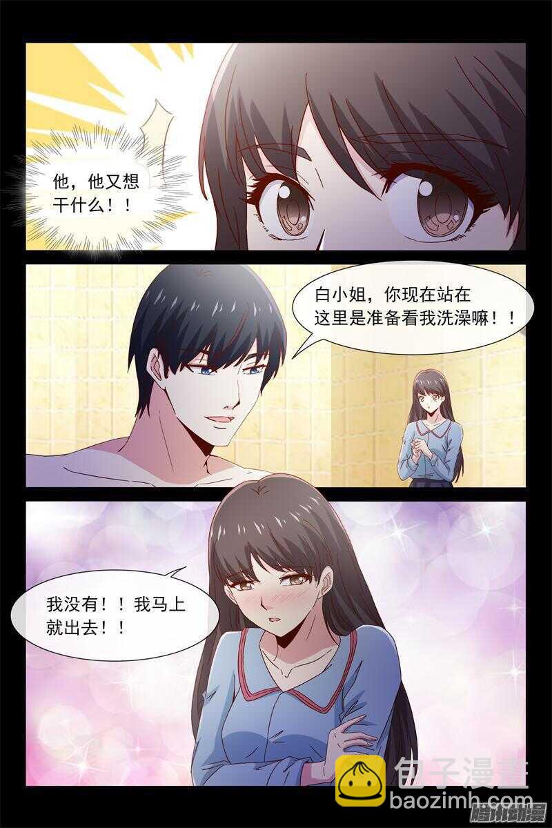 《总裁的契约情人》第49话 大明星何梦云 第9页