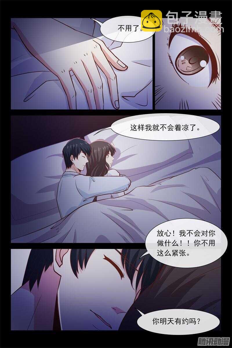 《总裁的契约情人》第51话 你是别人包养的 第7页