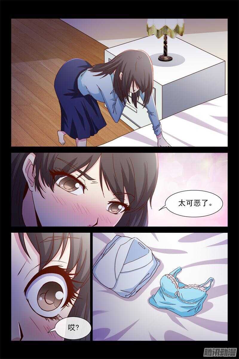 《总裁的契约情人》第50话 她偷我东西 第3页