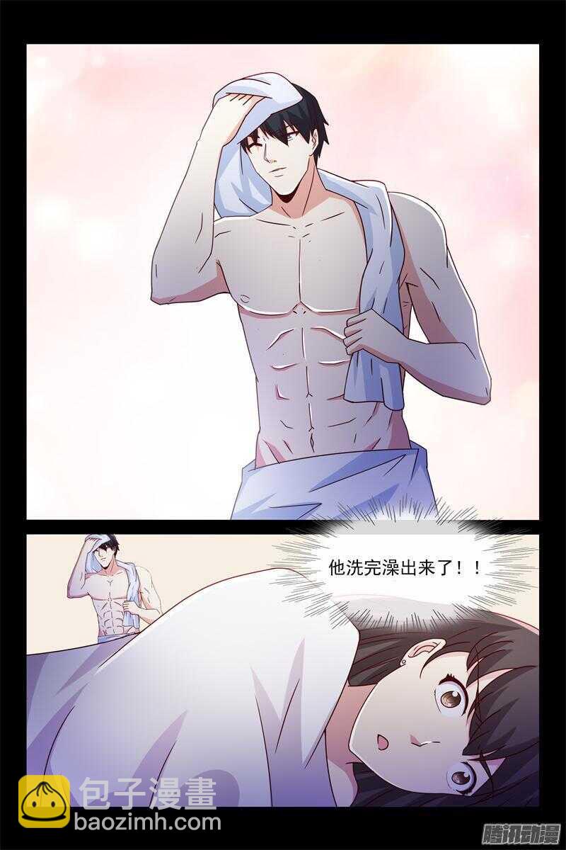 《总裁的契约情人》第50话 她偷我东西 第5页