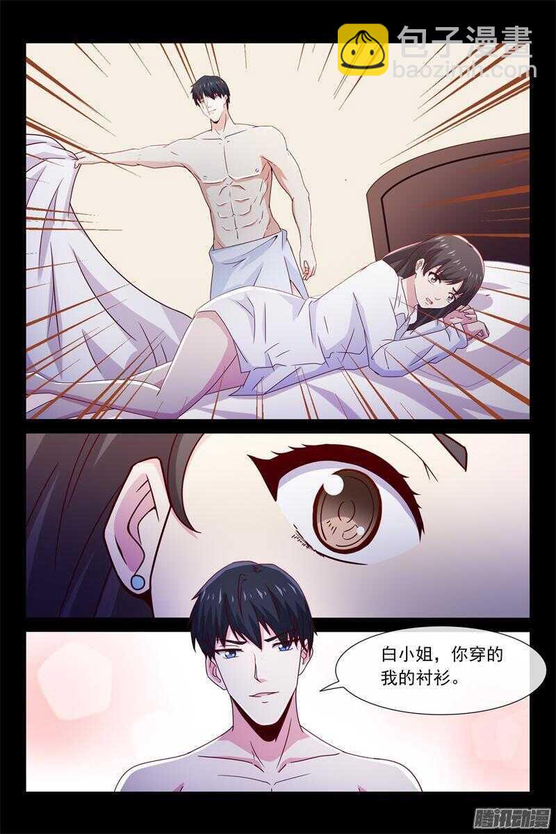 《总裁的契约情人》第50话 她偷我东西 第7页