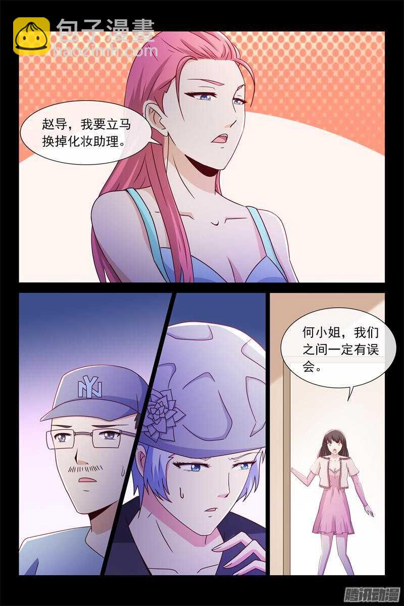 《总裁的契约情人》第55话 等她 第4页