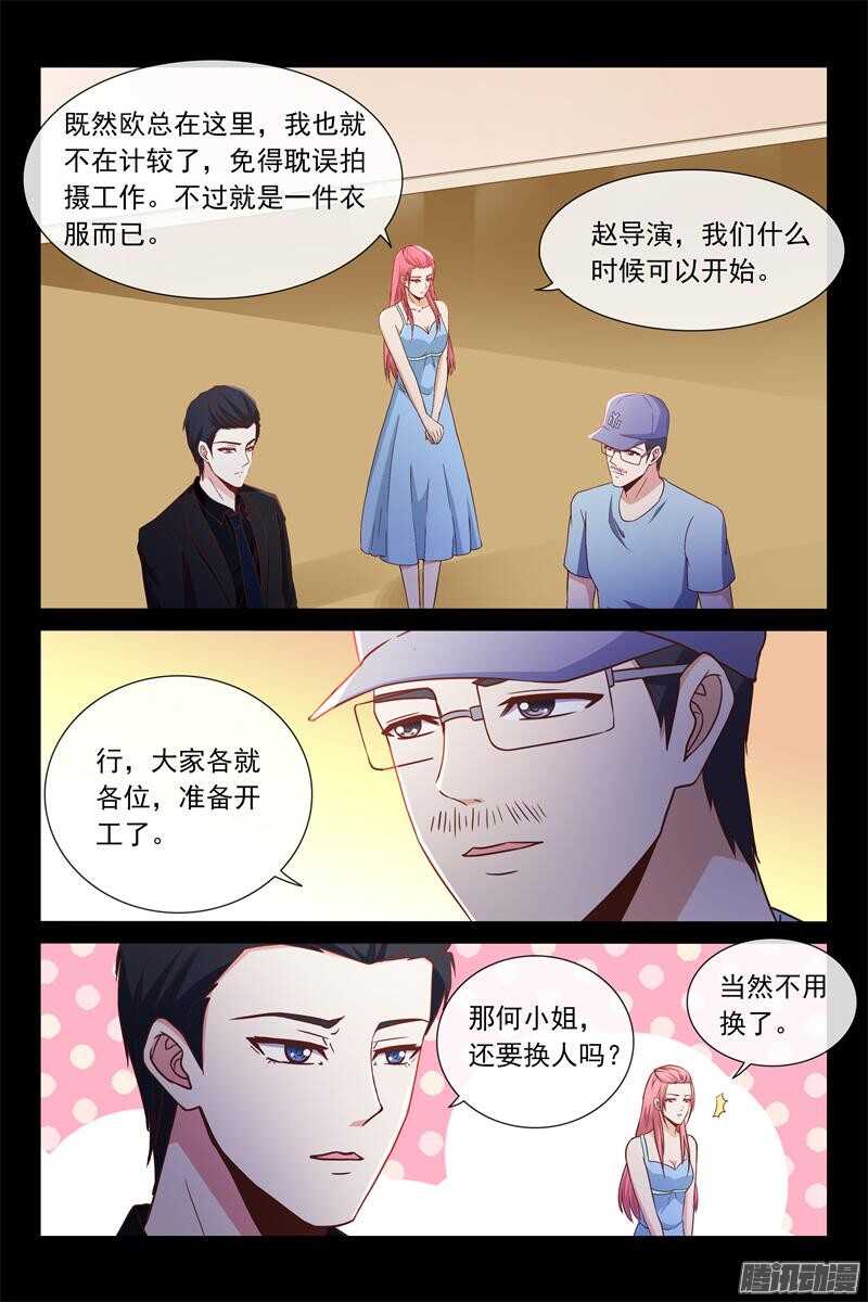 《总裁的契约情人》第56话 胃痛 第10页