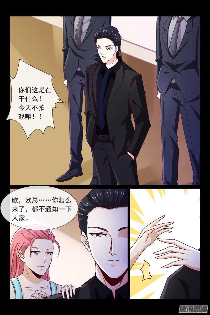 《总裁的契约情人》第56话 胃痛 第3页