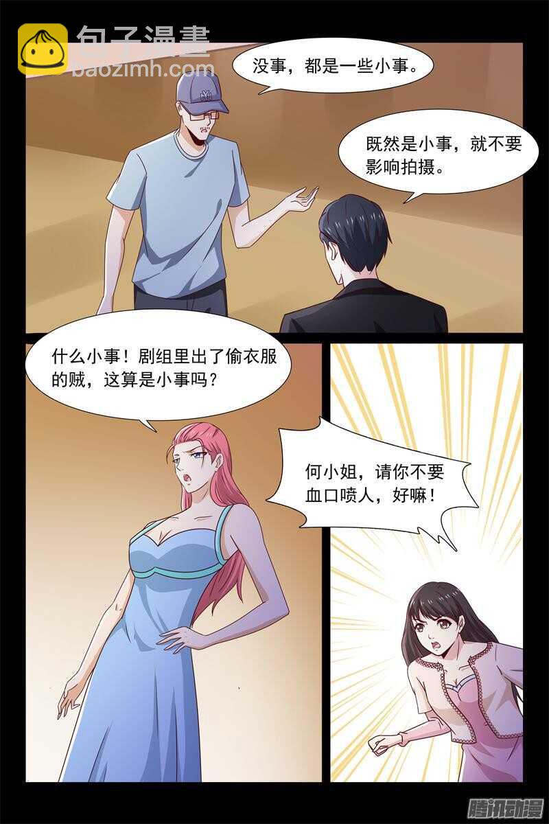 《总裁的契约情人》第56话 胃痛 第5页