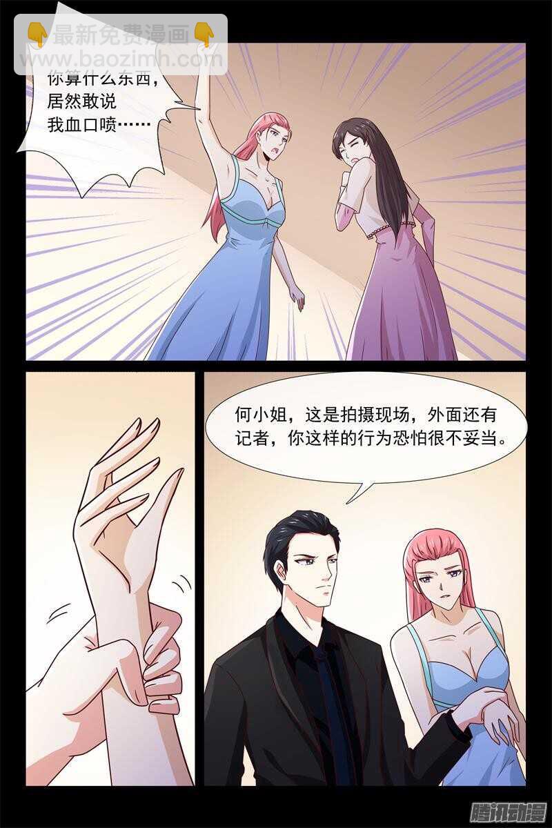 《总裁的契约情人》第56话 胃痛 第6页