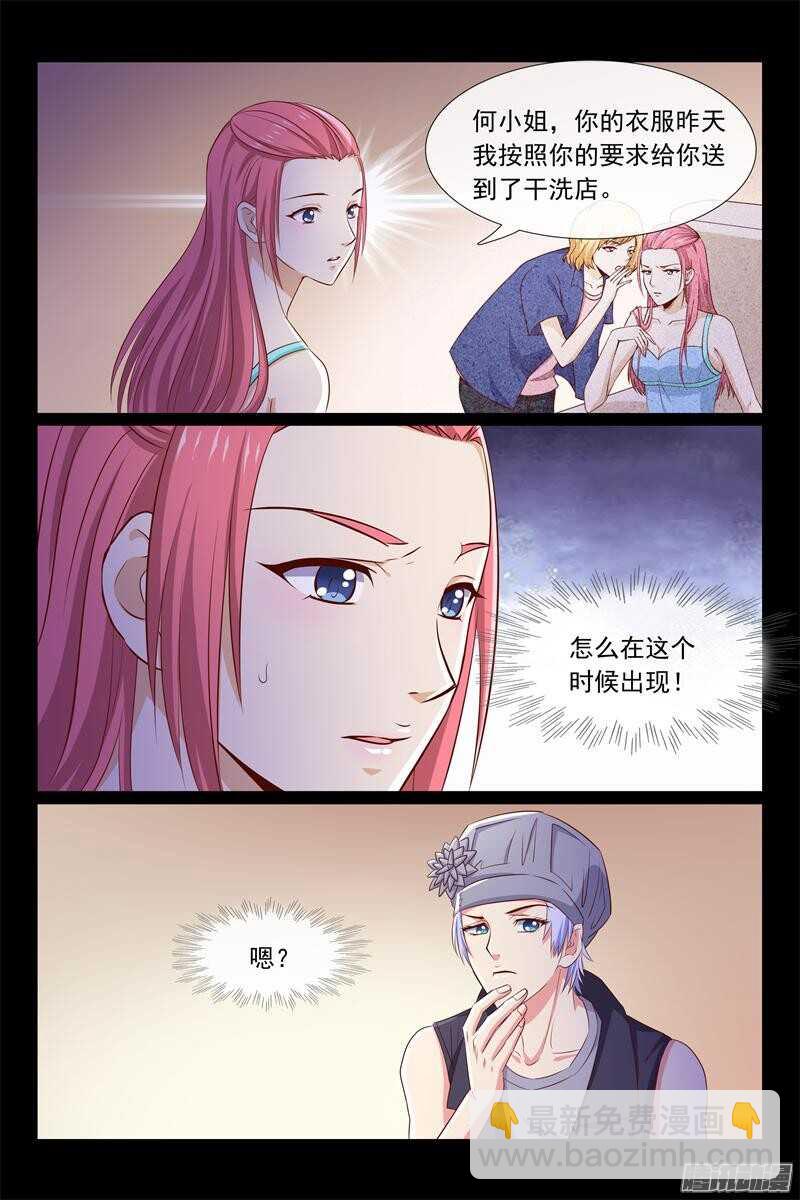 《总裁的契约情人》第56话 胃痛 第8页