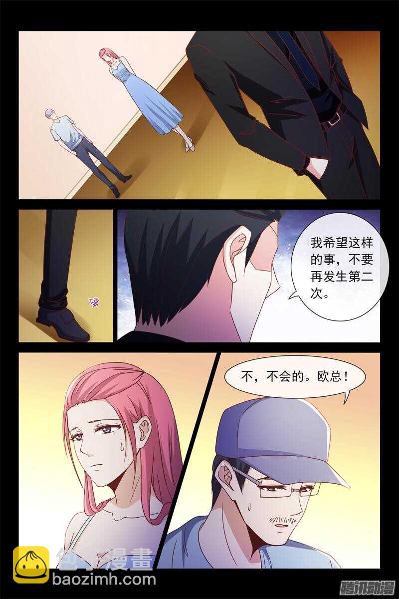 《总裁的契约情人》第57话 昨晚就病了 第3页