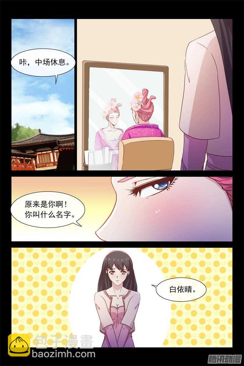 《总裁的契约情人》第57话 昨晚就病了 第4页
