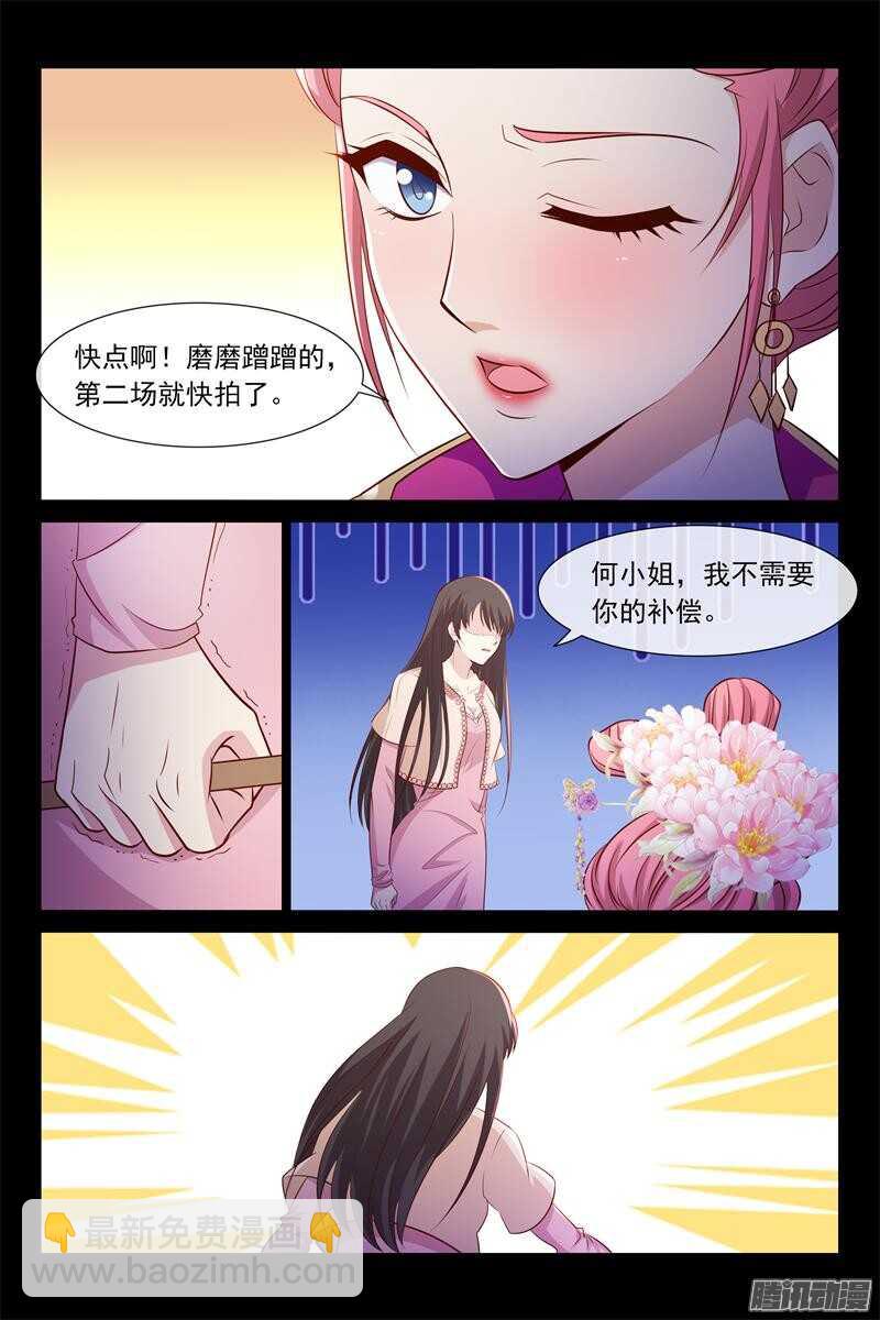 《总裁的契约情人》第57话 昨晚就病了 第6页