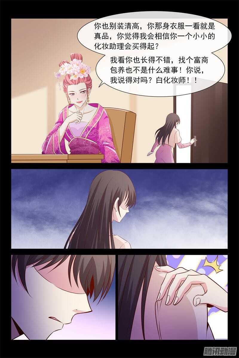《总裁的契约情人》第57话 昨晚就病了 第7页