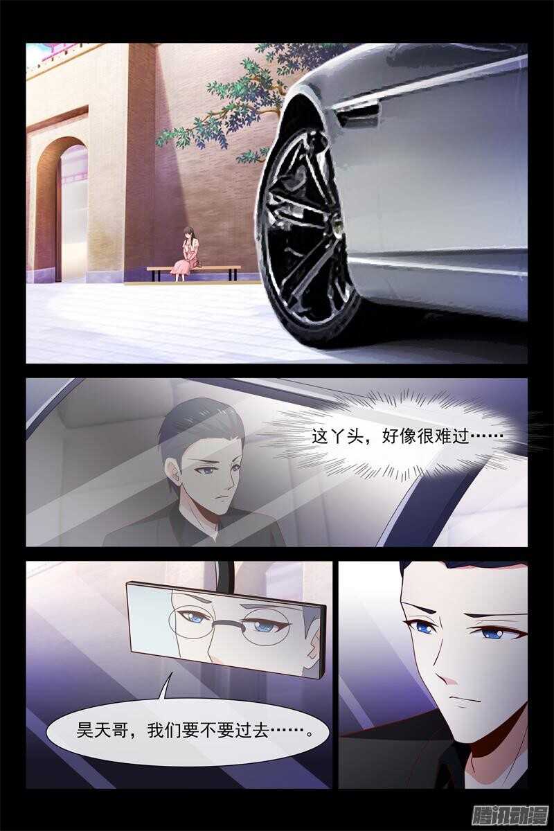 《总裁的契约情人》第58话 我帮你请假 第5页
