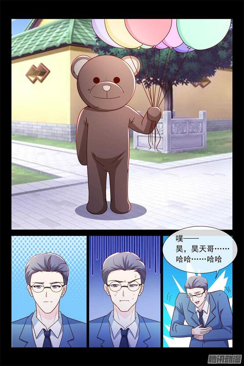 《总裁的契约情人》第58话 我帮你请假 第7页