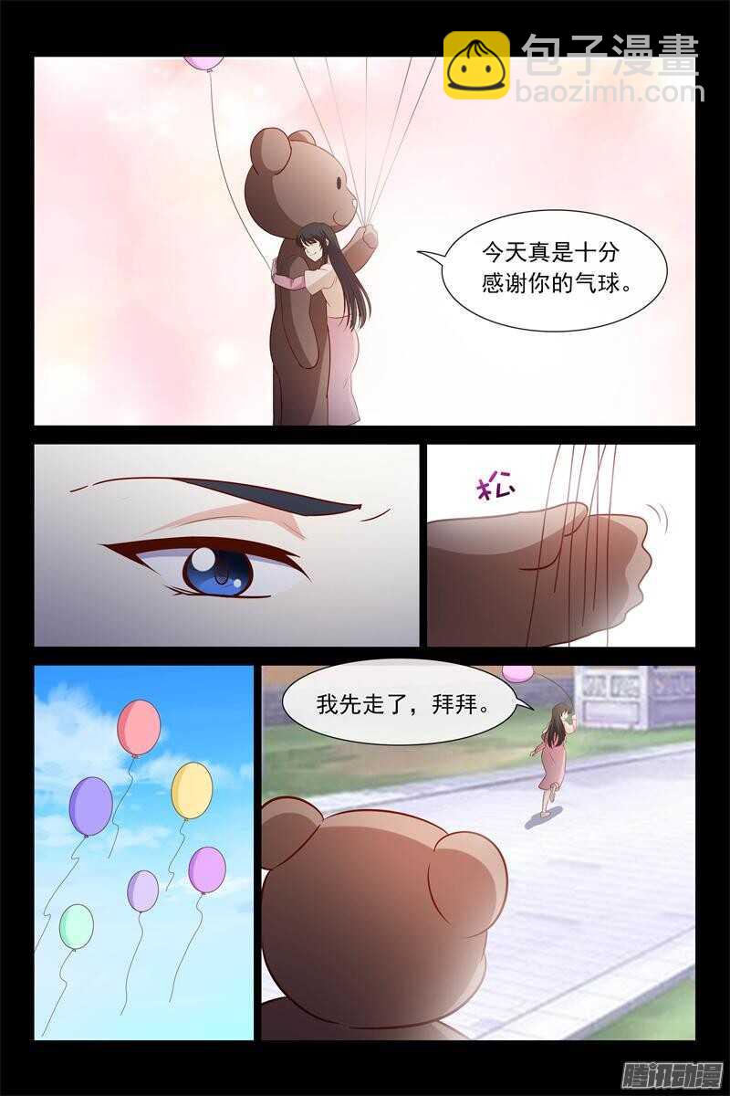《总裁的契约情人》第59话 怎么哄女孩 第9页