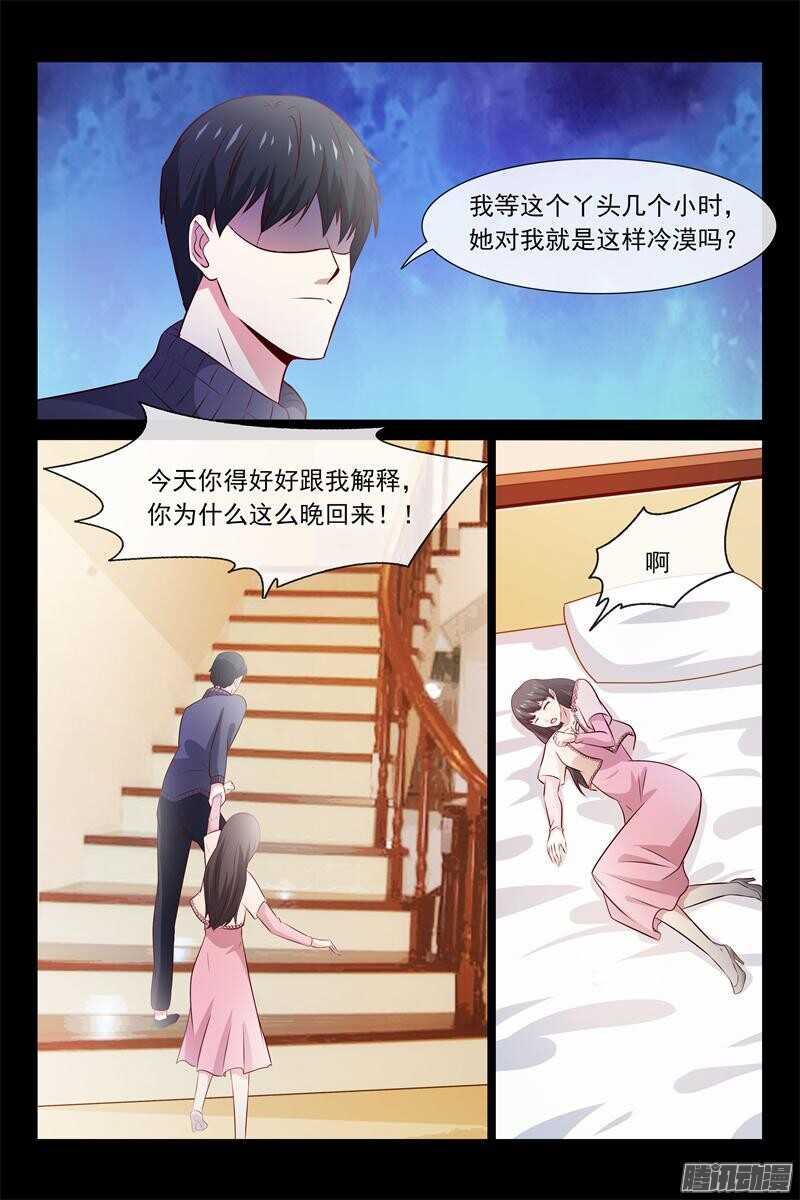 《总裁的契约情人》第61话 偷偷看你 第9页