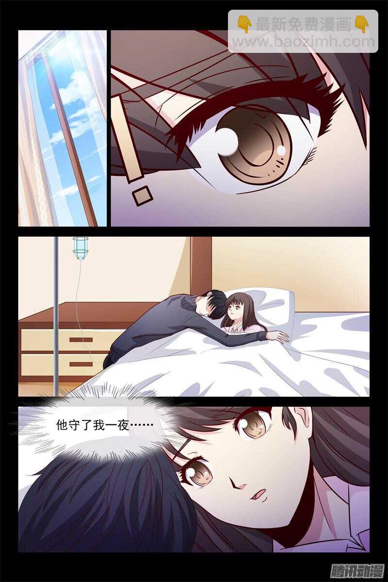 《总裁的契约情人》第64话 怀孕了吗？ 第5页