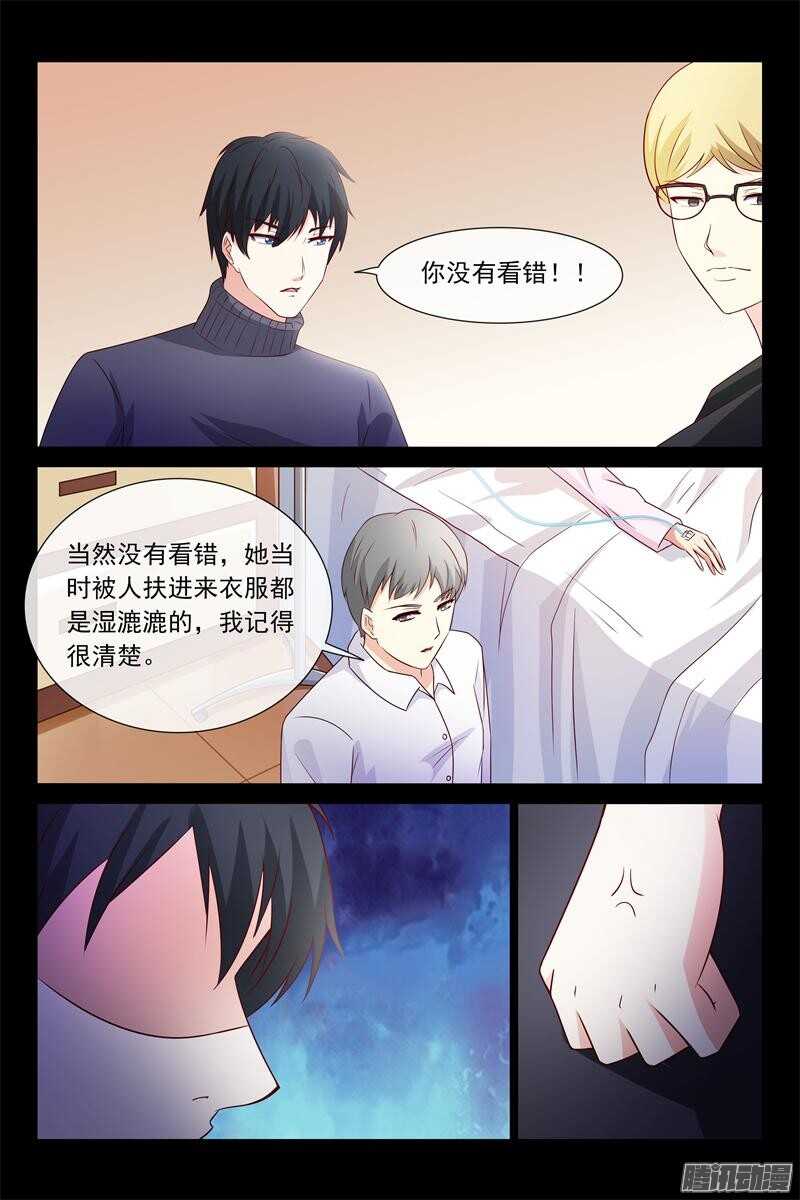 《总裁的契约情人》第63话 昏迷 第10页