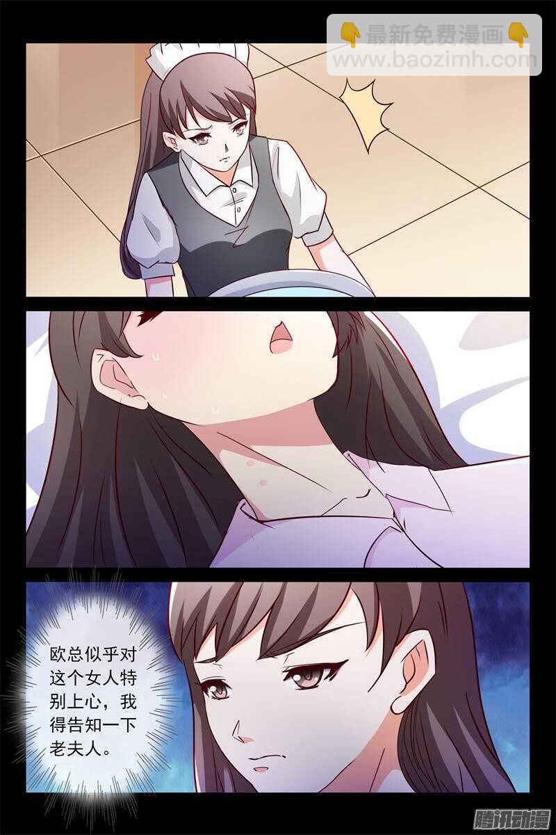《总裁的契约情人》第63话 昏迷 第5页