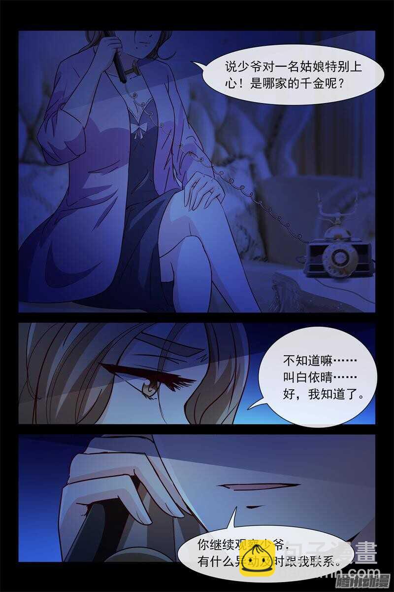 《总裁的契约情人》第63话 昏迷 第7页