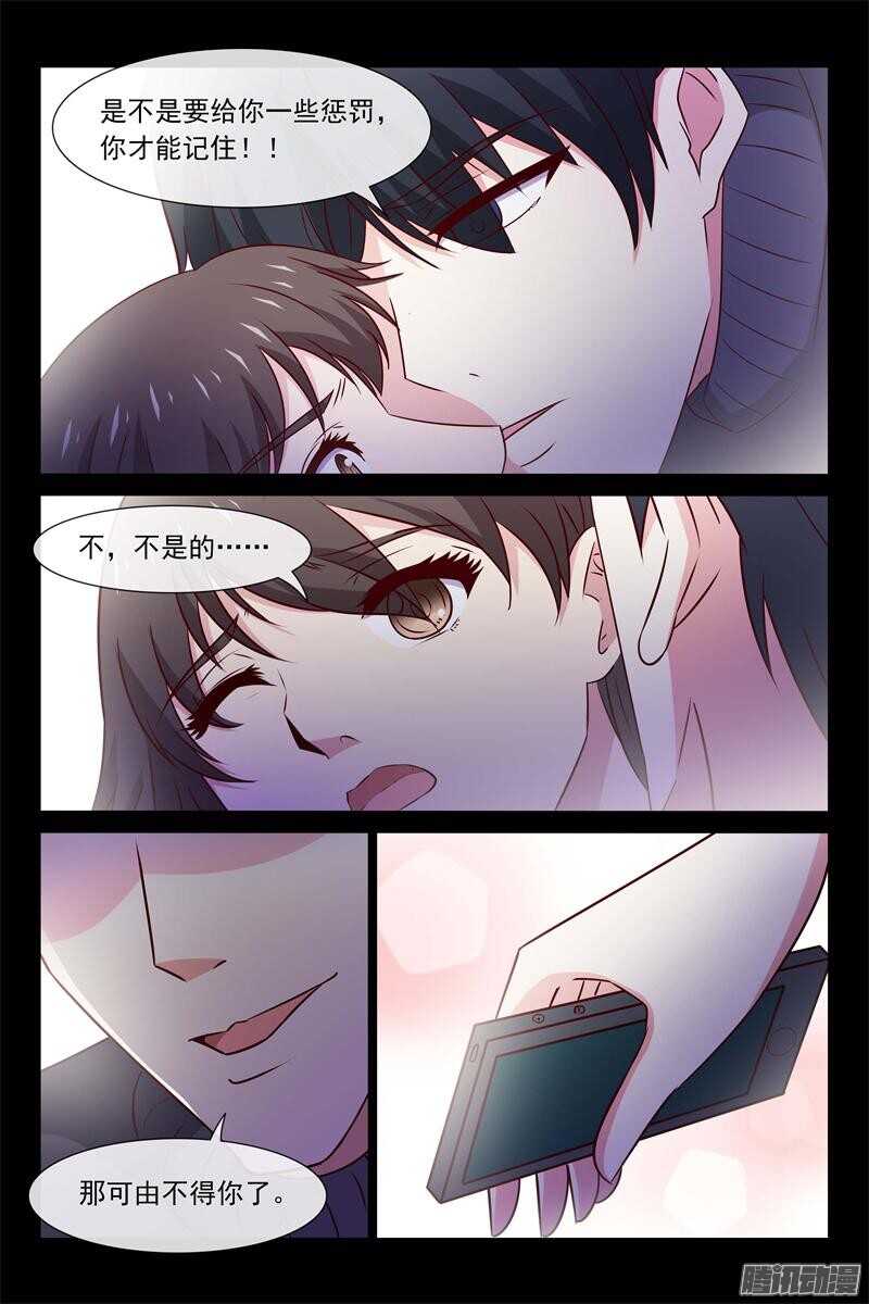 《总裁的契约情人》第62话 你妈妈很想你 第3页